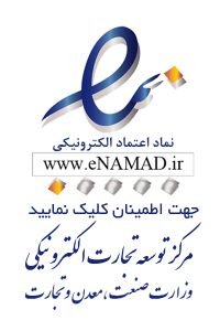 نماد اعتماد الکترونیکی